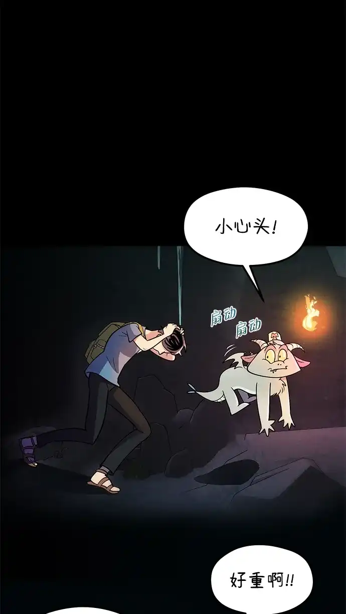 《篝火旁的朋友们》[第13话] 福克斯的秘密之门 第90页