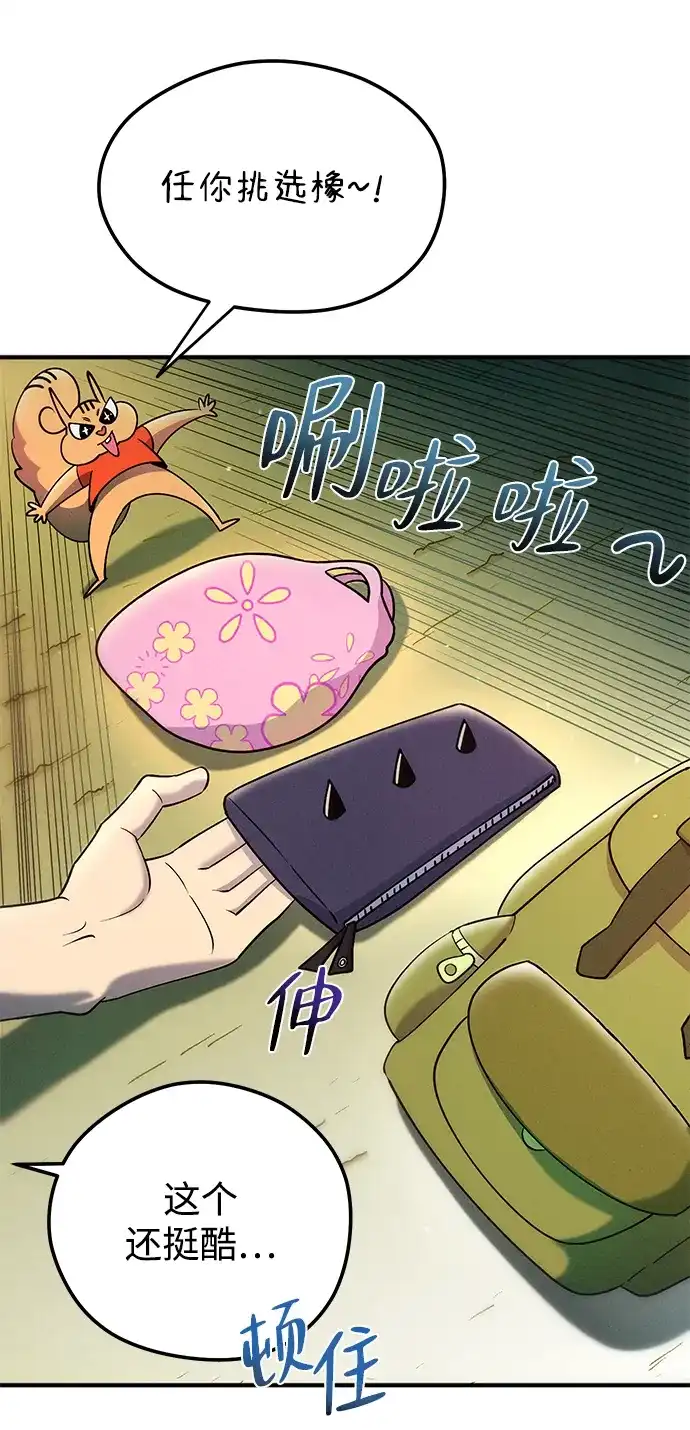 《篝火旁的朋友们》[第13话] 福克斯的秘密之门 第38页