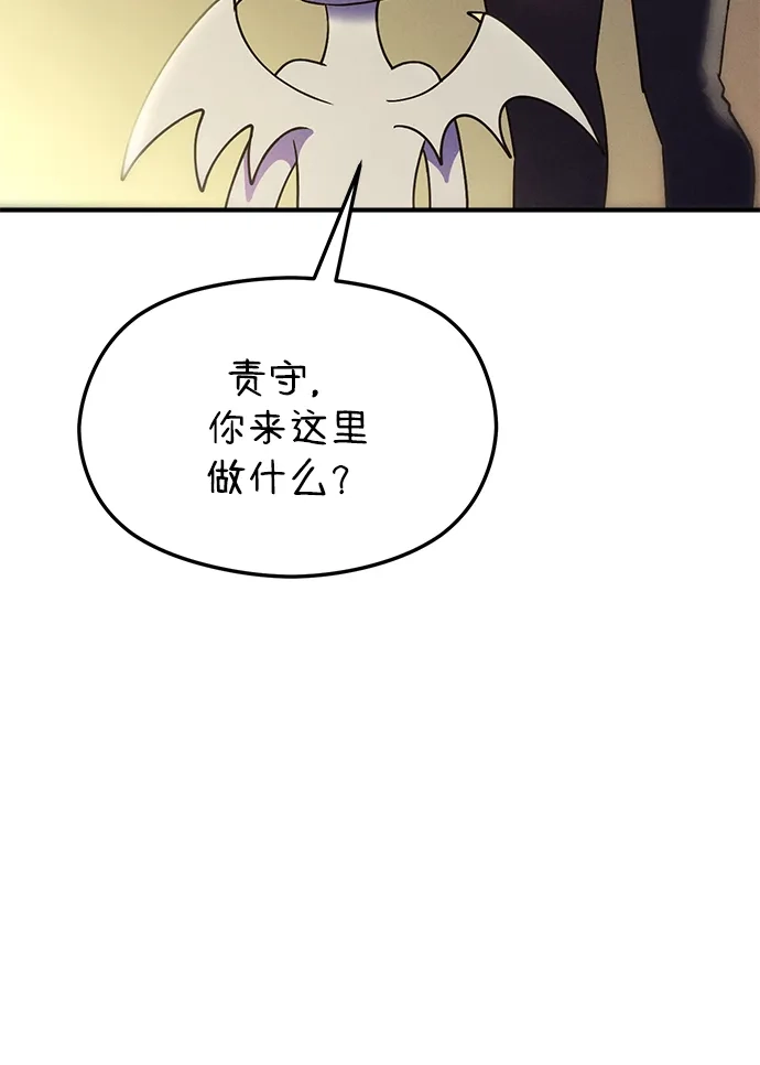 《篝火旁的朋友们》[第13话] 福克斯的秘密之门 第70页