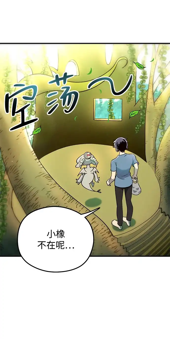 《篝火旁的朋友们》[第13话] 福克斯的秘密之门 第32页