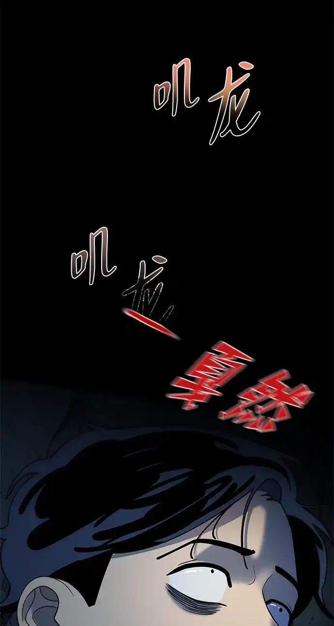 《篝火旁的朋友们》[第14话] 光溜溜的福克斯！ 第22页