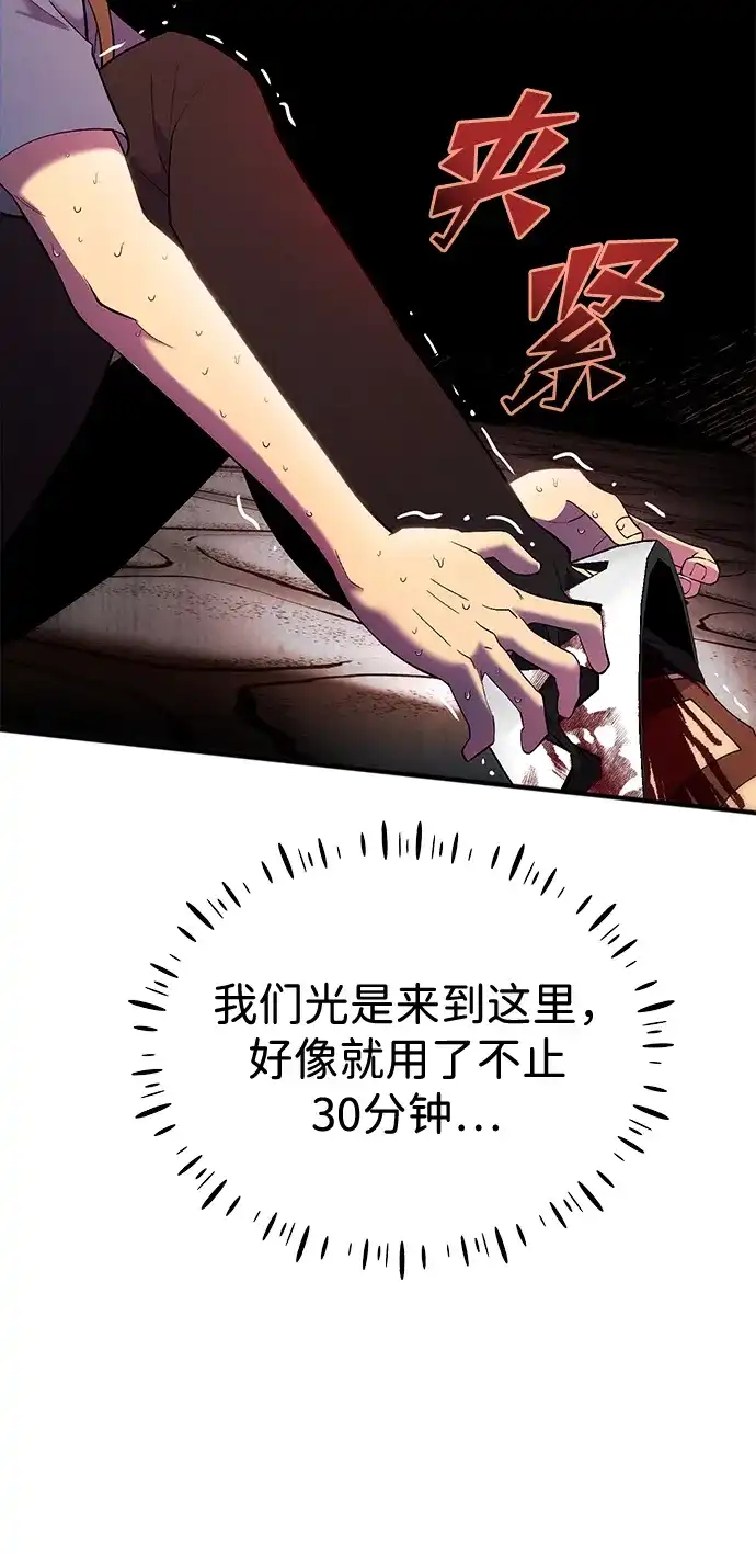 《篝火旁的朋友们》[第14话] 光溜溜的福克斯！ 第42页
