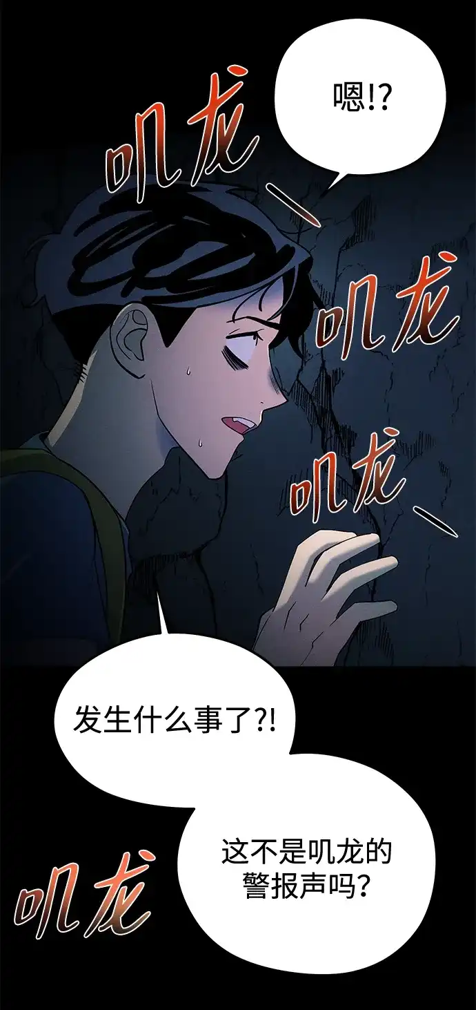《篝火旁的朋友们》[第14话] 光溜溜的福克斯！ 第21页