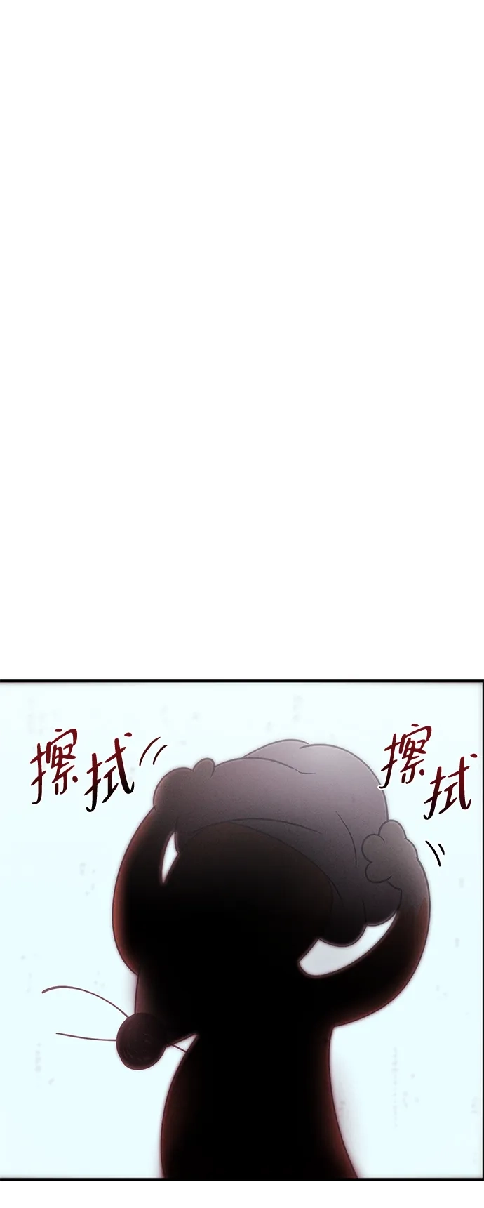 《篝火旁的朋友们》[第14话] 光溜溜的福克斯！ 第44页