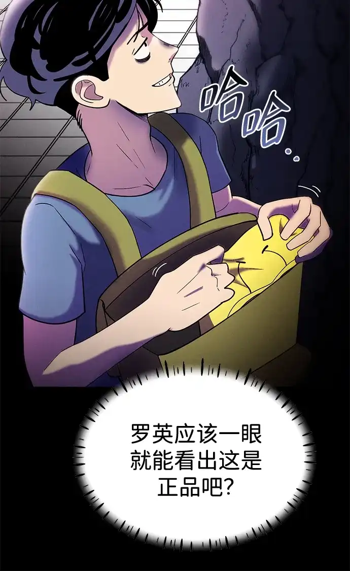 《篝火旁的朋友们》[第14话] 光溜溜的福克斯！ 第18页