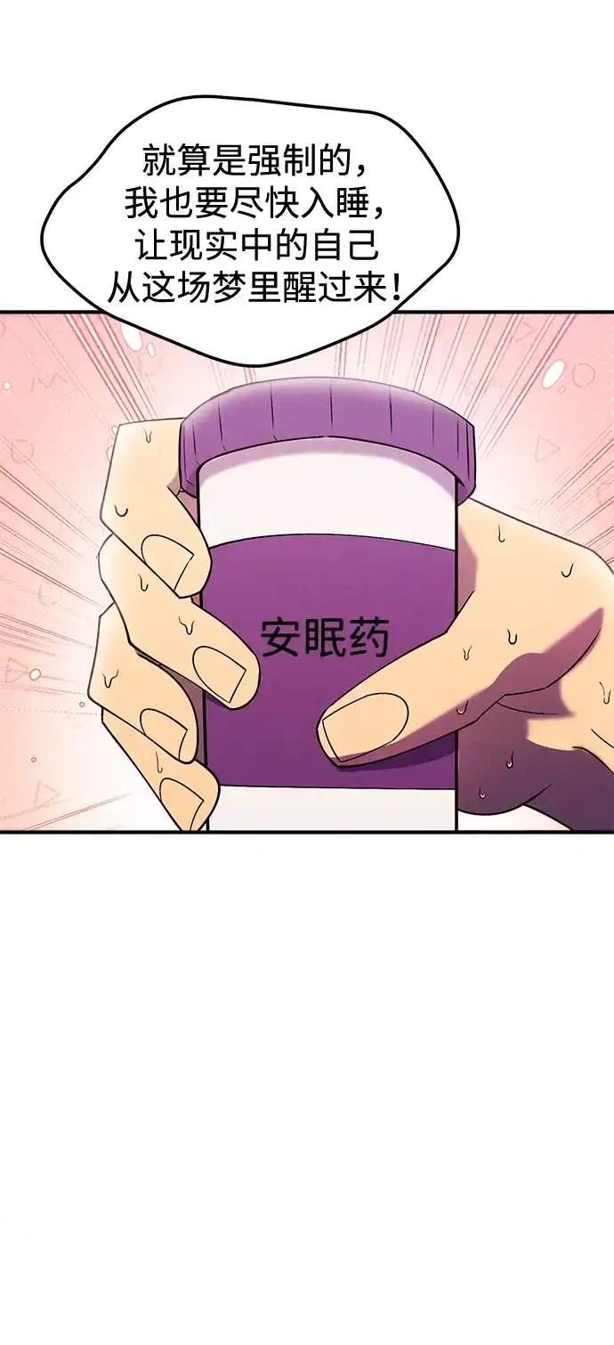 《篝火旁的朋友们》[第14话] 光溜溜的福克斯！ 第56页
