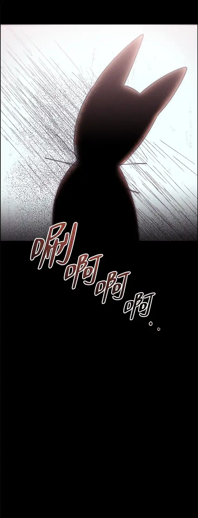 《篝火旁的朋友们》[第14话] 光溜溜的福克斯！ 第2页