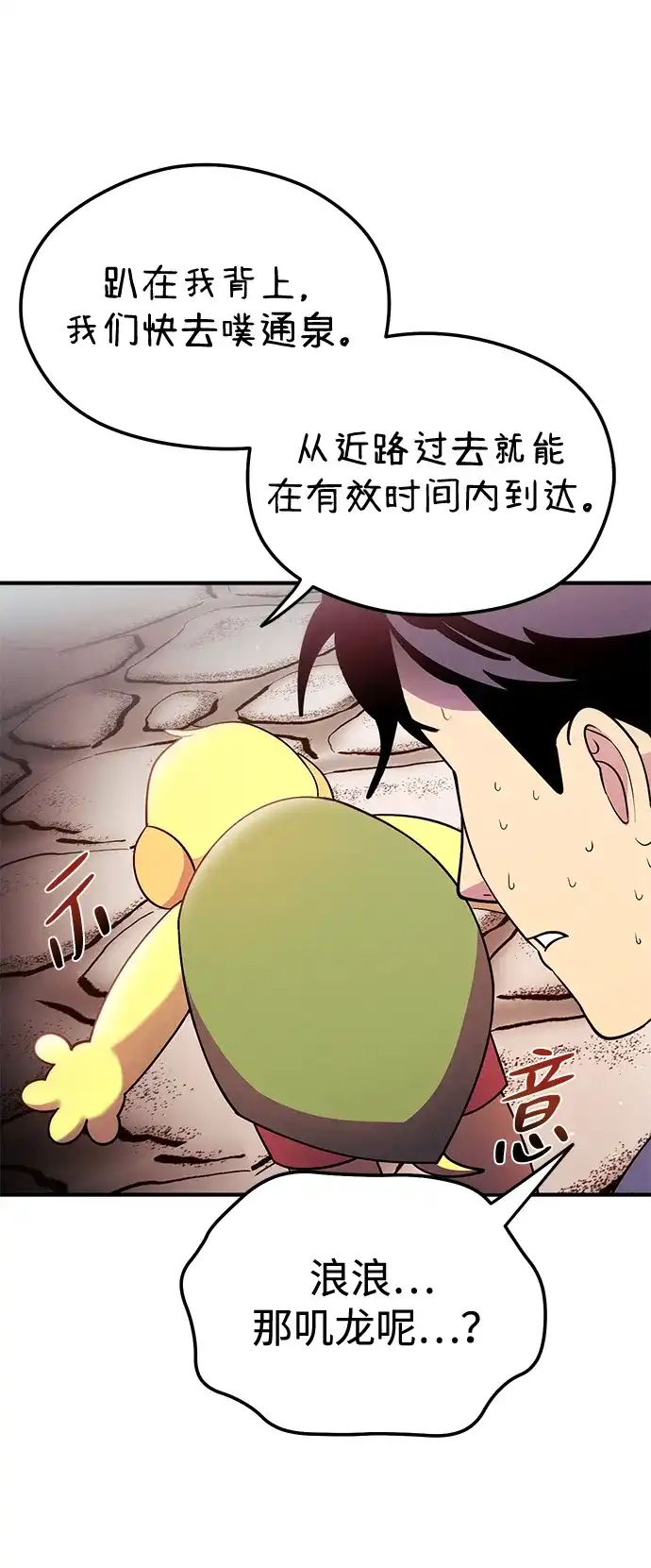 《篝火旁的朋友们》[第14话] 光溜溜的福克斯！ 第62页