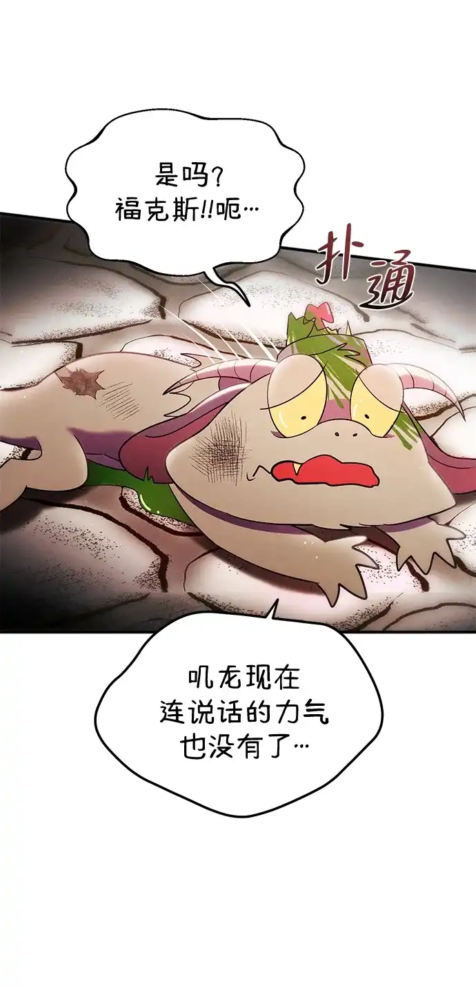 《篝火旁的朋友们》[第14话] 光溜溜的福克斯！ 第49页