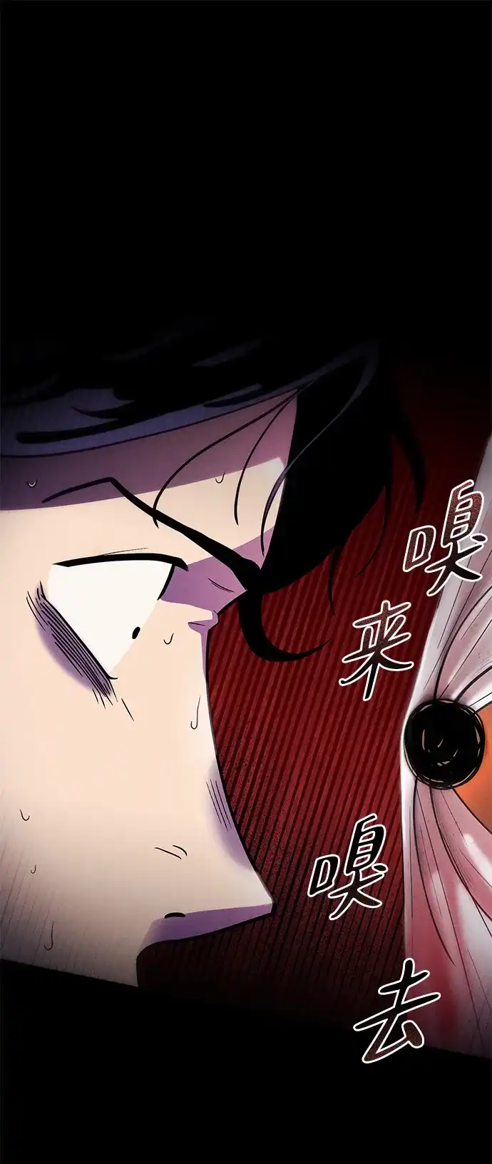 《篝火旁的朋友们》[第14话] 光溜溜的福克斯！ 第6页