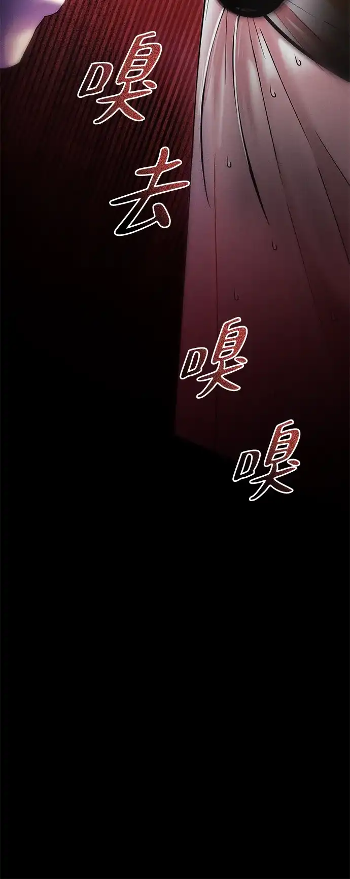 《篝火旁的朋友们》[第14话] 光溜溜的福克斯！ 第5页
