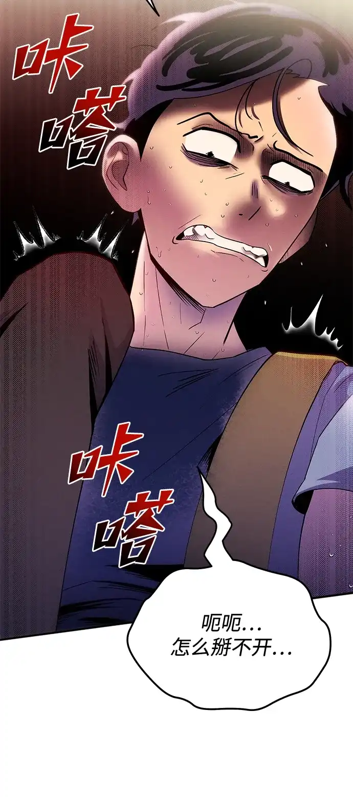 《篝火旁的朋友们》[第14话] 光溜溜的福克斯！ 第37页