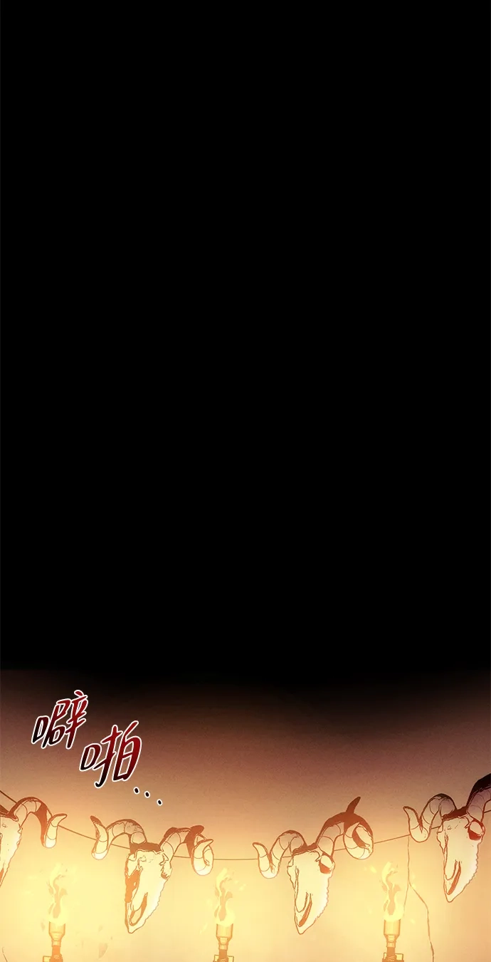 《篝火旁的朋友们》[第14话] 光溜溜的福克斯！ 第26页