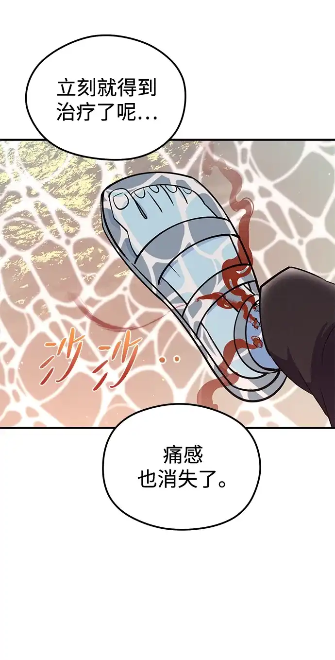 《篝火旁的朋友们》[第14话] 光溜溜的福克斯！ 第76页