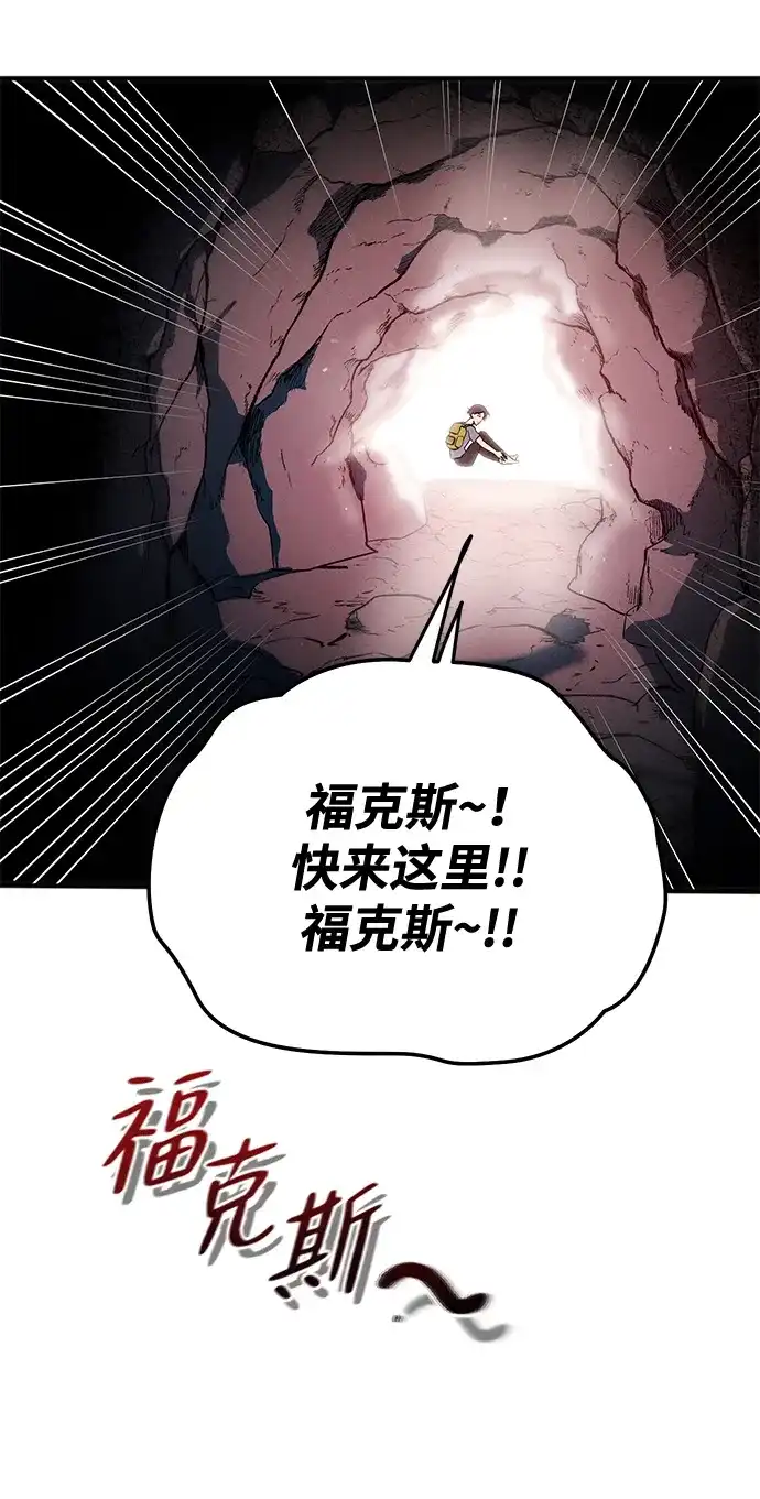 《篝火旁的朋友们》[第14话] 光溜溜的福克斯！ 第50页