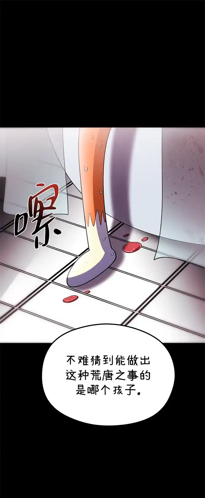 《篝火旁的朋友们》[第14话] 光溜溜的福克斯！ 第66页