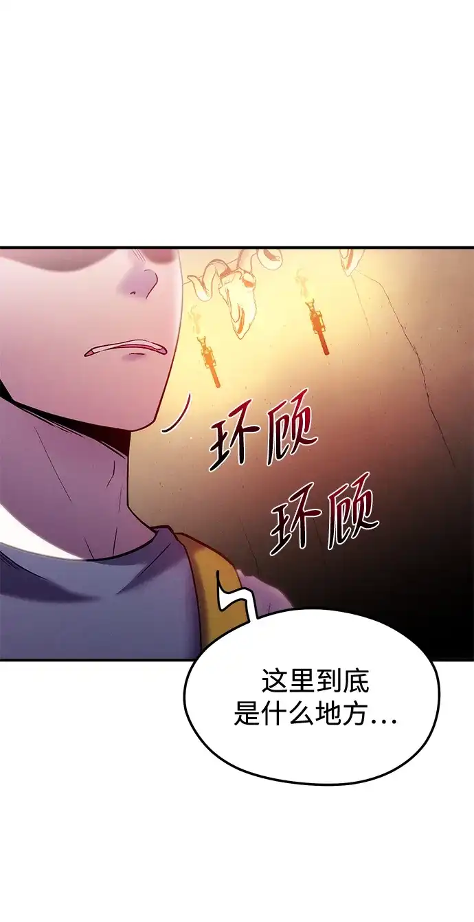 《篝火旁的朋友们》[第14话] 光溜溜的福克斯！ 第30页