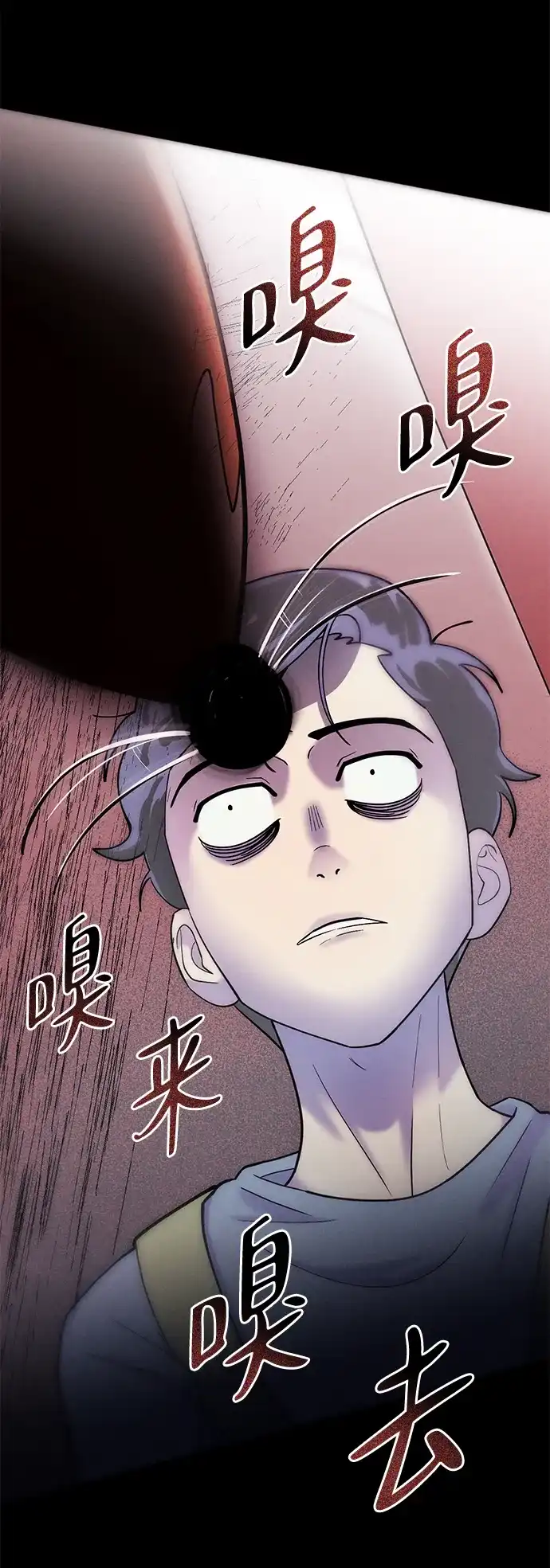 《篝火旁的朋友们》[第14话] 光溜溜的福克斯！ 第3页