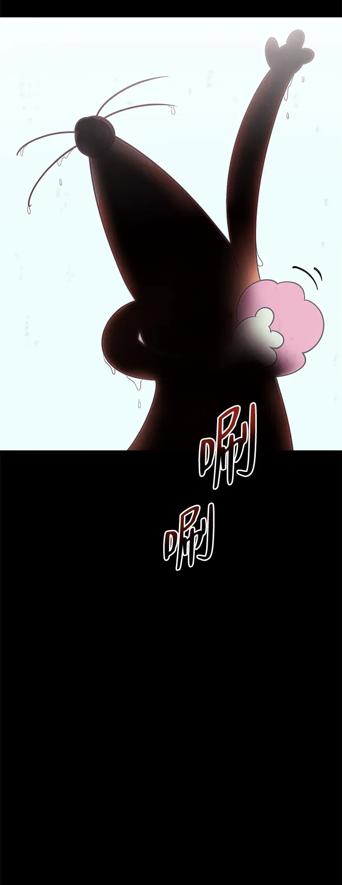 《篝火旁的朋友们》[第14话] 光溜溜的福克斯！ 第15页
