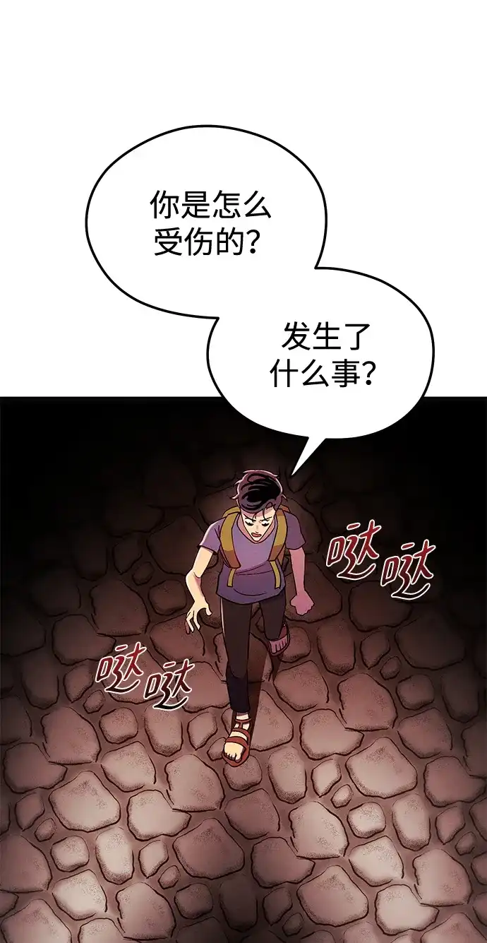 《篝火旁的朋友们》[第14话] 光溜溜的福克斯！ 第31页