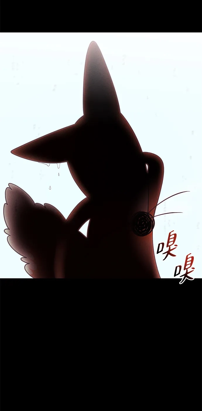 《篝火旁的朋友们》[第14话] 光溜溜的福克斯！ 第14页
