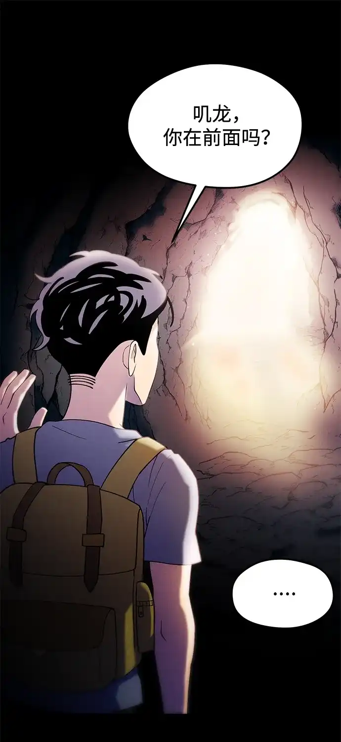 《篝火旁的朋友们》[第14话] 光溜溜的福克斯！ 第25页