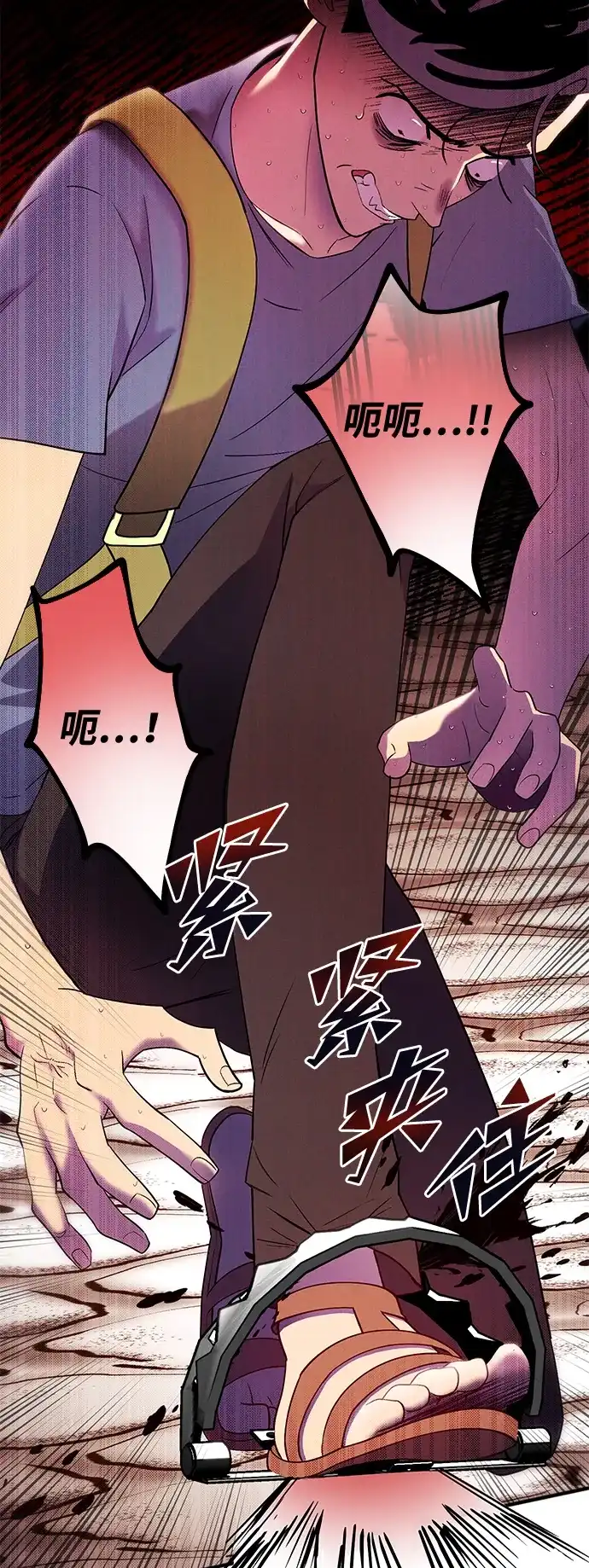 《篝火旁的朋友们》[第14话] 光溜溜的福克斯！ 第35页