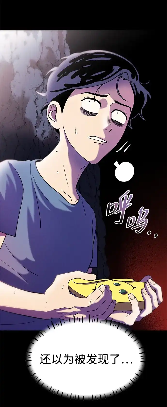 《篝火旁的朋友们》[第14话] 光溜溜的福克斯！ 第16页