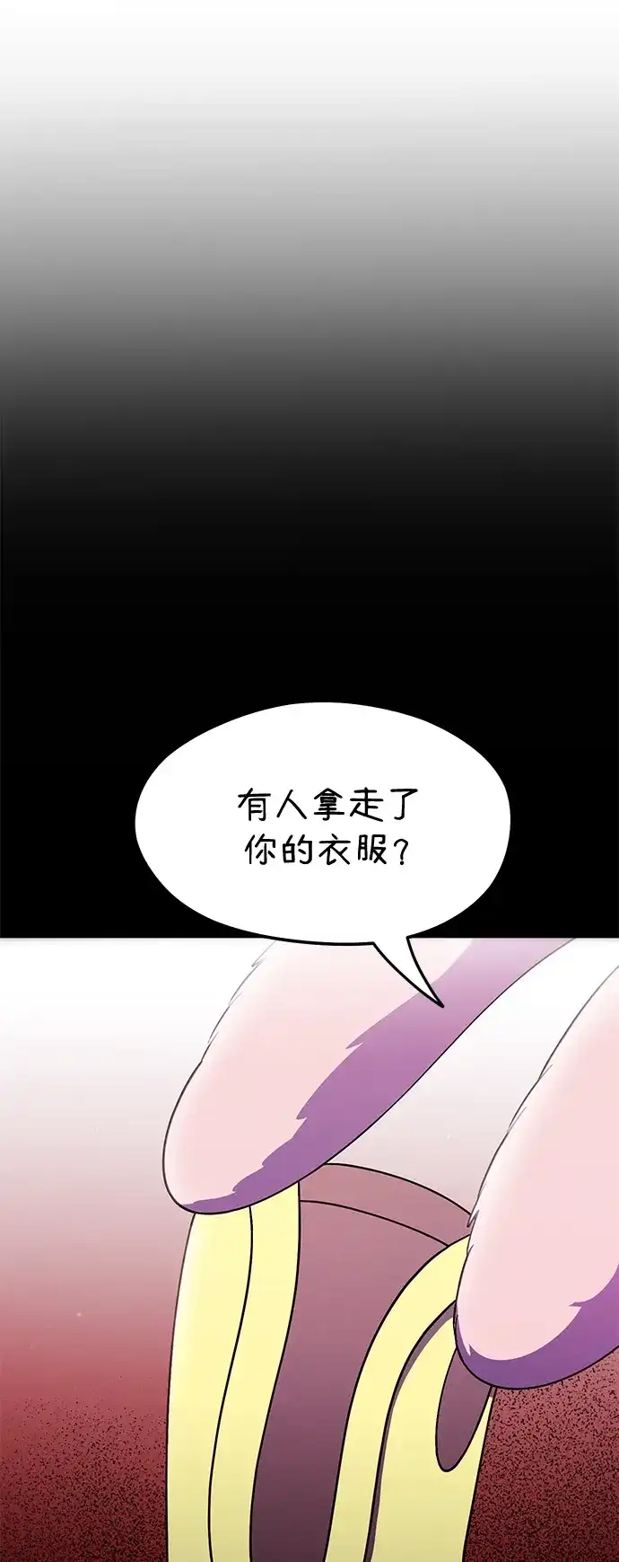 《篝火旁的朋友们》[第14话] 光溜溜的福克斯！ 第64页