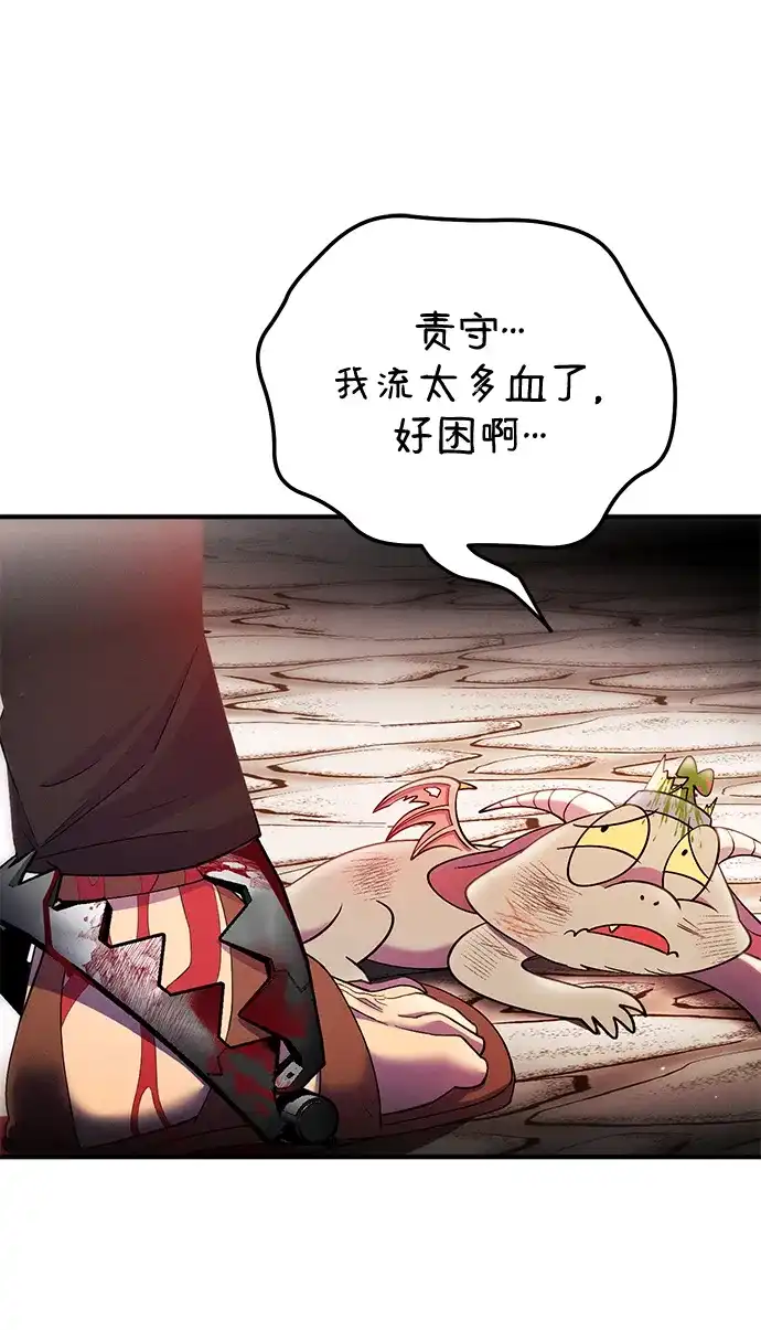 《篝火旁的朋友们》[第14话] 光溜溜的福克斯！ 第38页