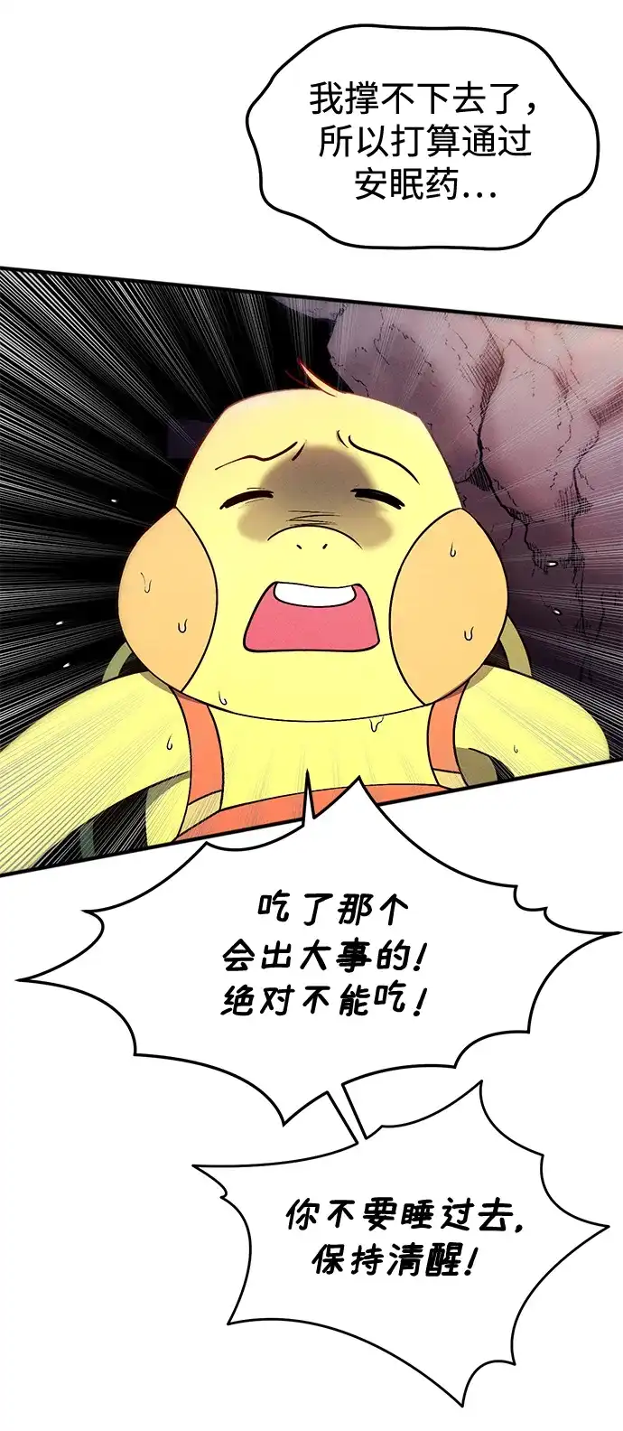 《篝火旁的朋友们》[第14话] 光溜溜的福克斯！ 第59页