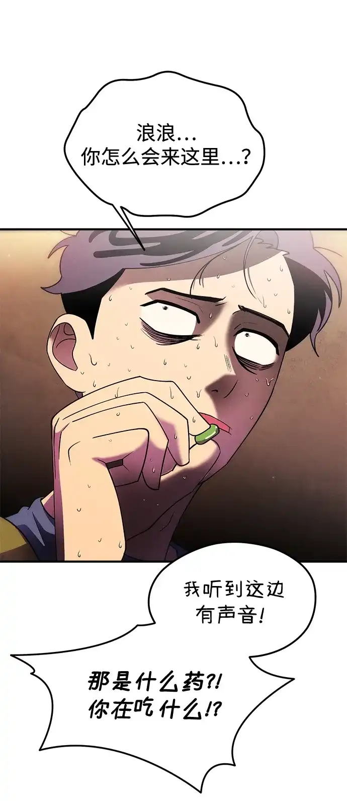 《篝火旁的朋友们》[第14话] 光溜溜的福克斯！ 第58页