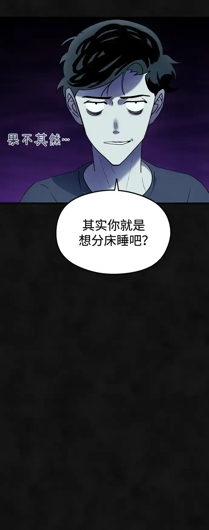《篝火旁的朋友们》[第15话] 叽龙的故障报警器！ 第60页