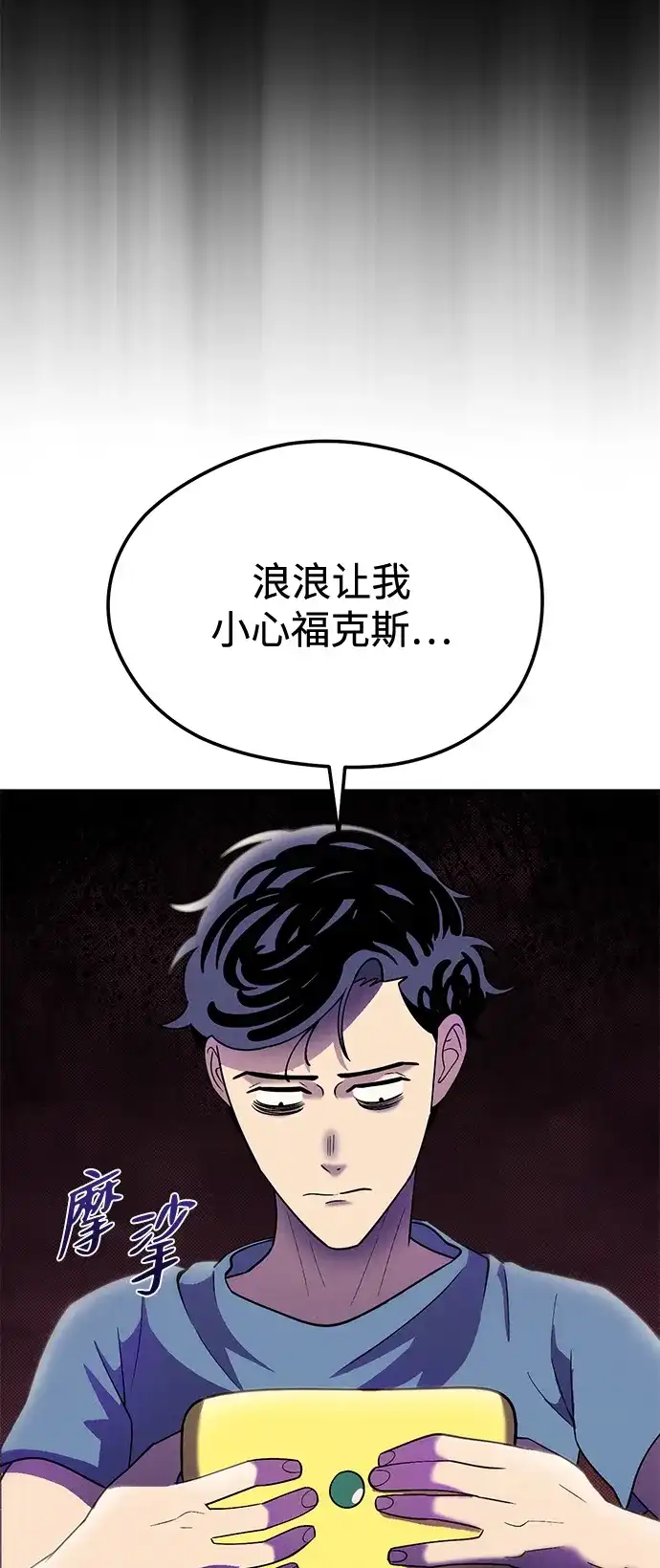 《篝火旁的朋友们》[第15话] 叽龙的故障报警器！ 第44页