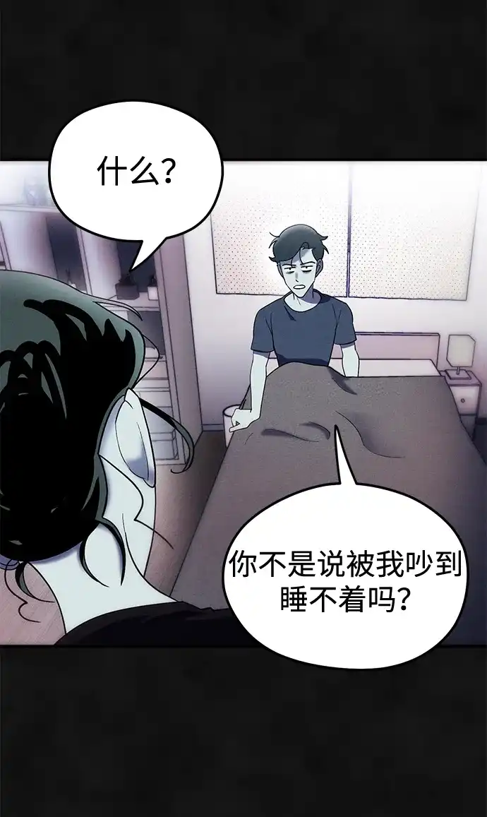《篝火旁的朋友们》[第15话] 叽龙的故障报警器！ 第59页