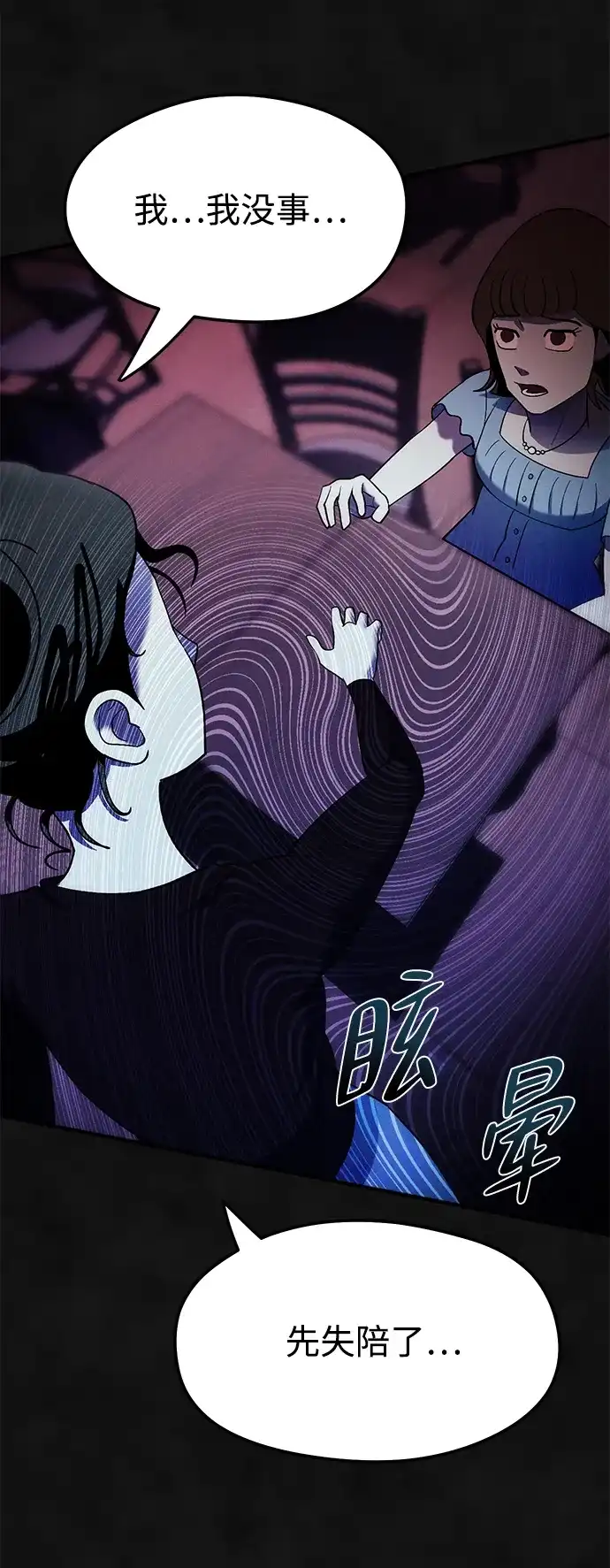 《篝火旁的朋友们》[第15话] 叽龙的故障报警器！ 第92页