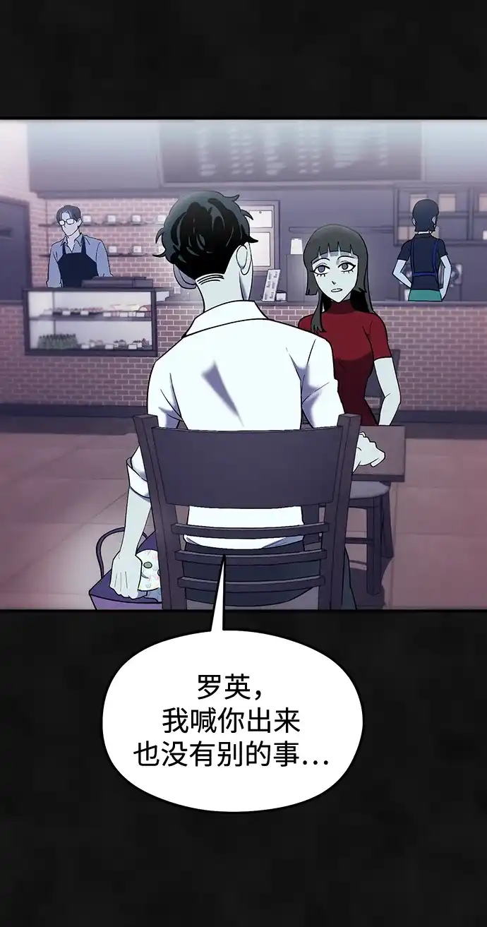 《篝火旁的朋友们》[第15话] 叽龙的故障报警器！ 第81页