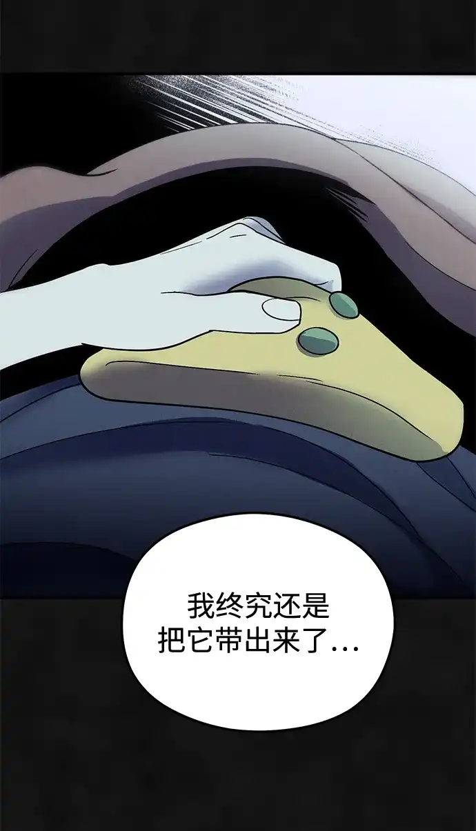 《篝火旁的朋友们》[第15话] 叽龙的故障报警器！ 第55页