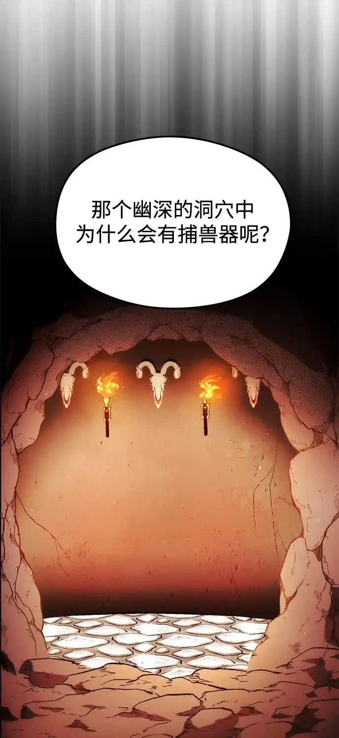 《篝火旁的朋友们》[第15话] 叽龙的故障报警器！ 第37页