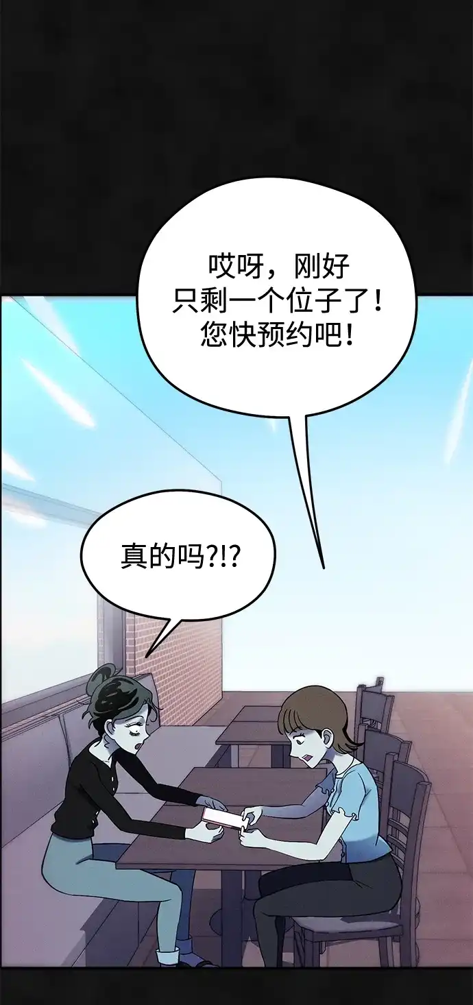 《篝火旁的朋友们》[第15话] 叽龙的故障报警器！ 第70页