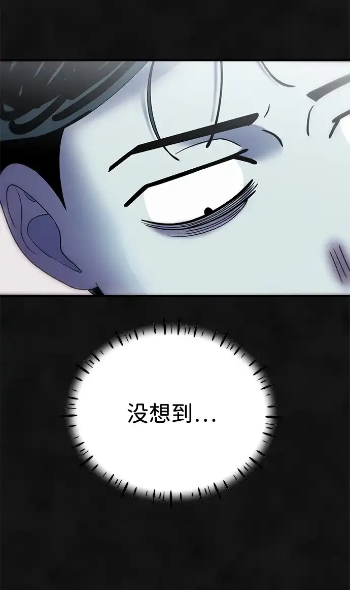 《篝火旁的朋友们》[第15话] 叽龙的故障报警器！ 第54页