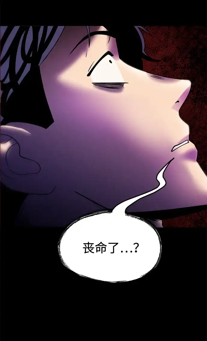 《篝火旁的朋友们》[第15话] 叽龙的故障报警器！ 第42页