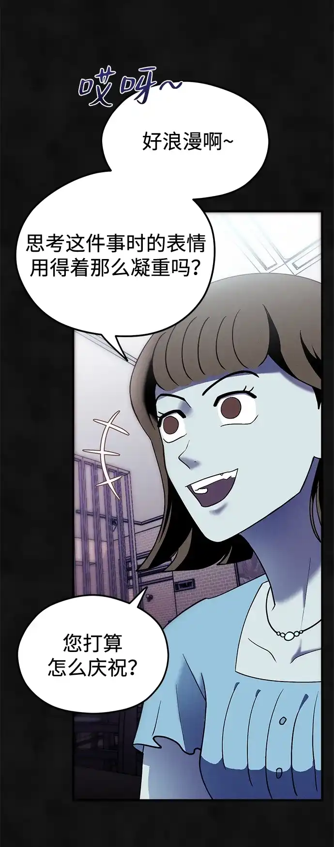 《篝火旁的朋友们》[第15话] 叽龙的故障报警器！ 第66页
