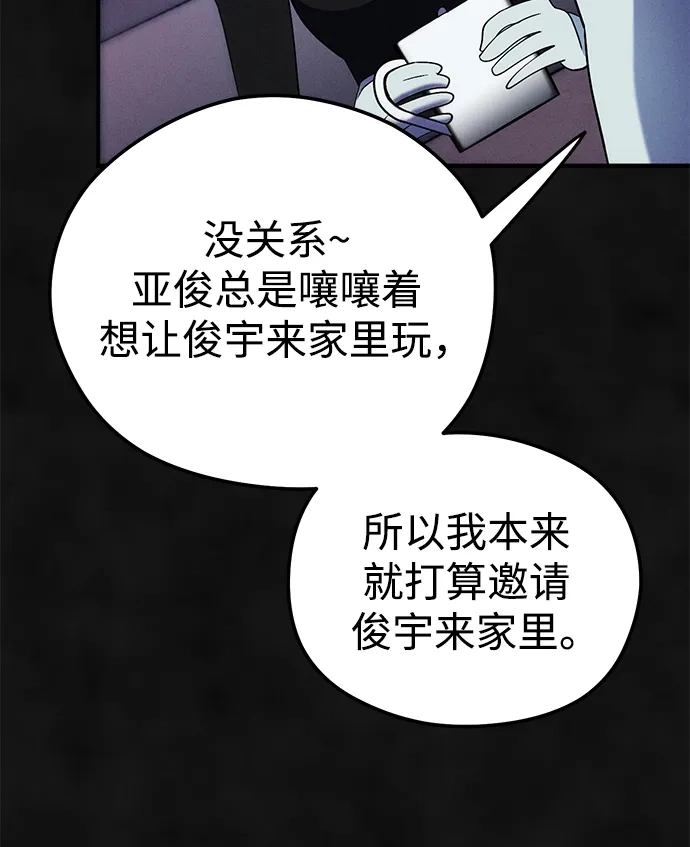 《篝火旁的朋友们》[第15话] 叽龙的故障报警器！ 第74页