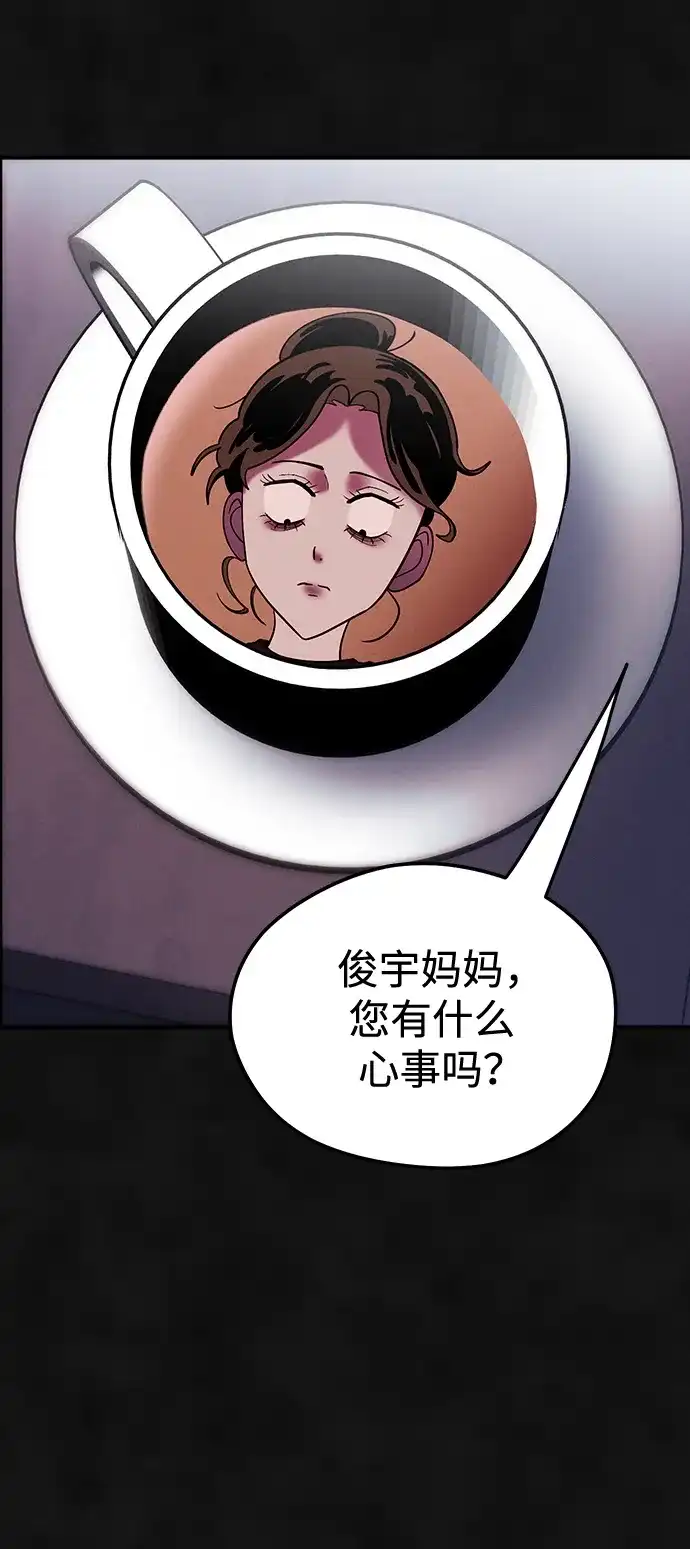 《篝火旁的朋友们》[第15话] 叽龙的故障报警器！ 第62页