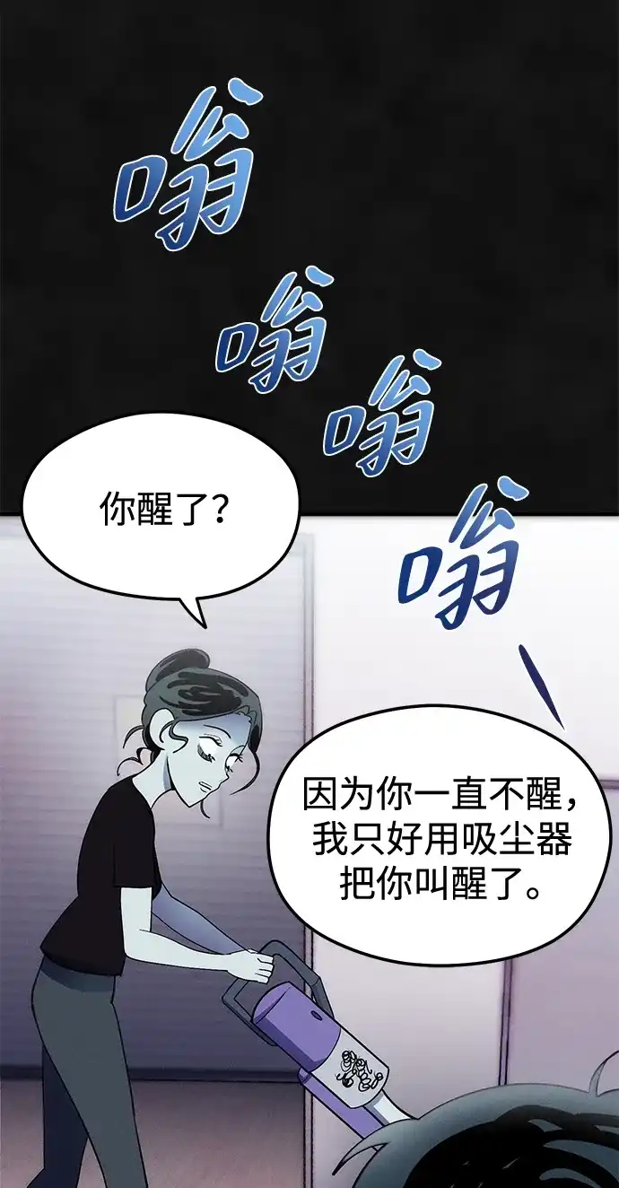 《篝火旁的朋友们》[第15话] 叽龙的故障报警器！ 第56页