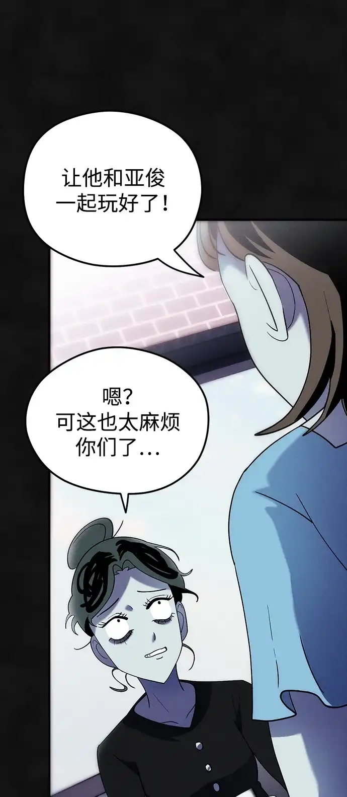《篝火旁的朋友们》[第15话] 叽龙的故障报警器！ 第73页