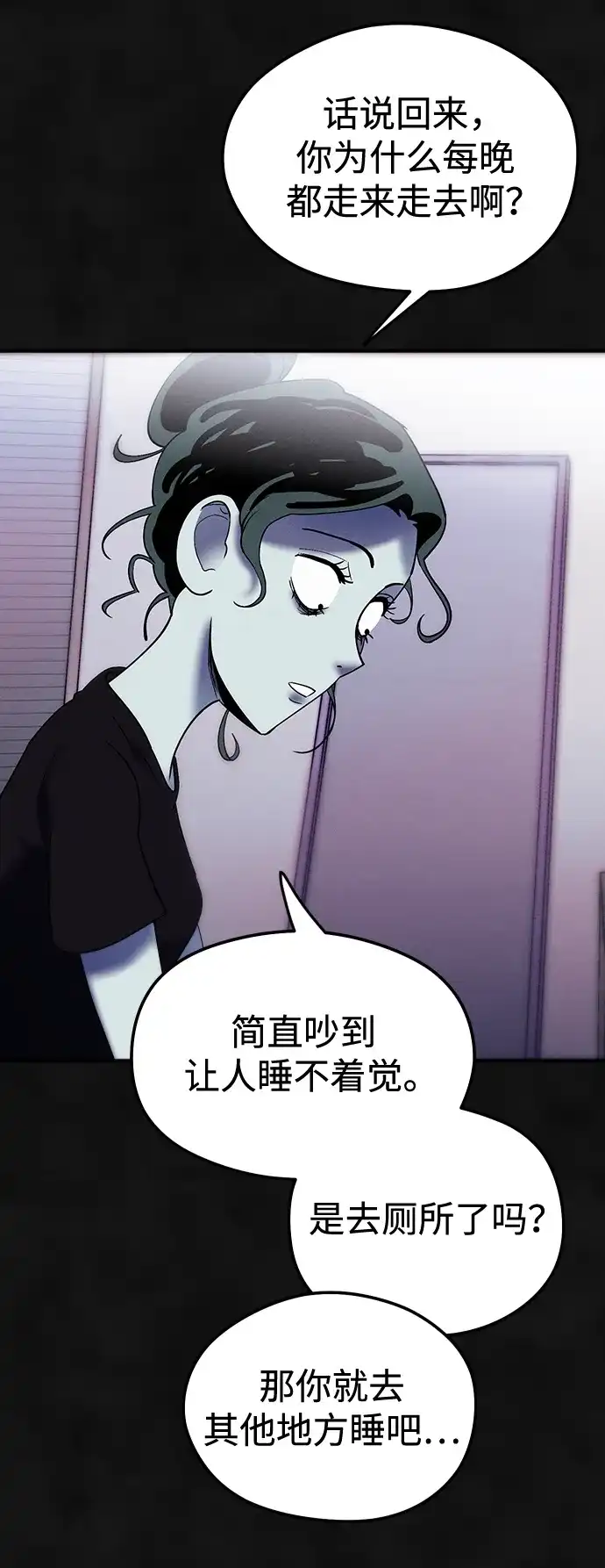 《篝火旁的朋友们》[第15话] 叽龙的故障报警器！ 第58页