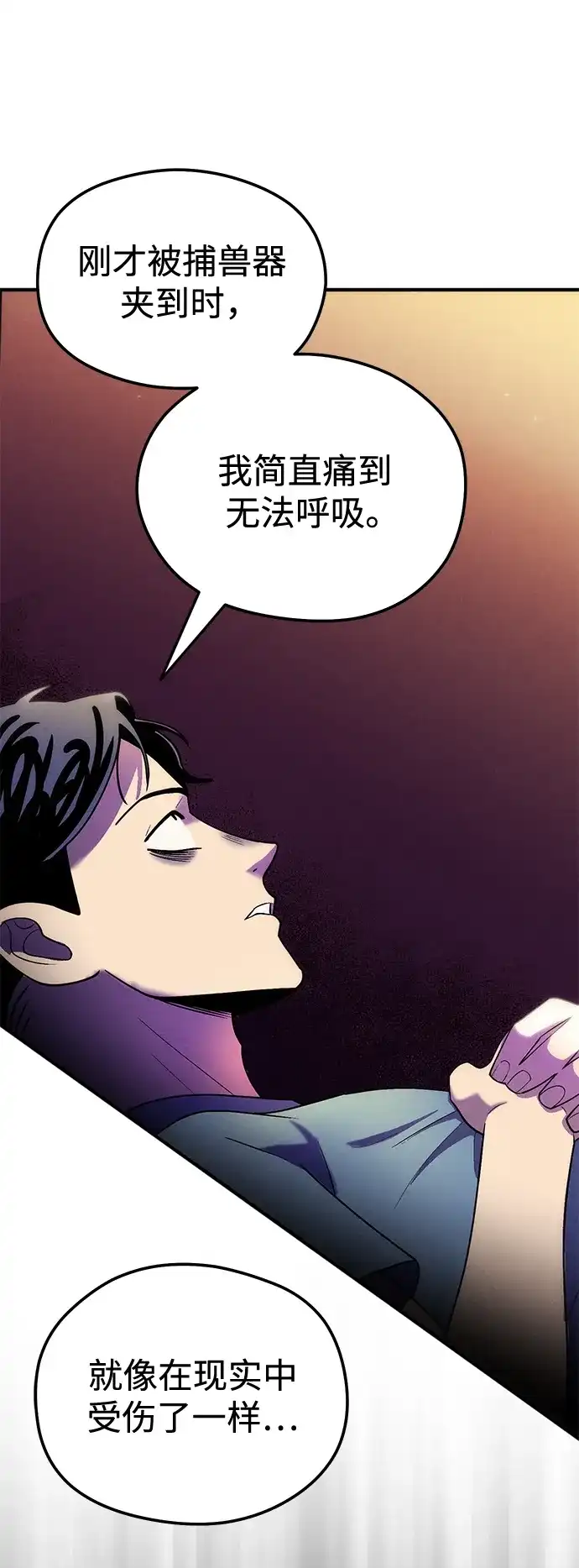 《篝火旁的朋友们》[第15话] 叽龙的故障报警器！ 第36页