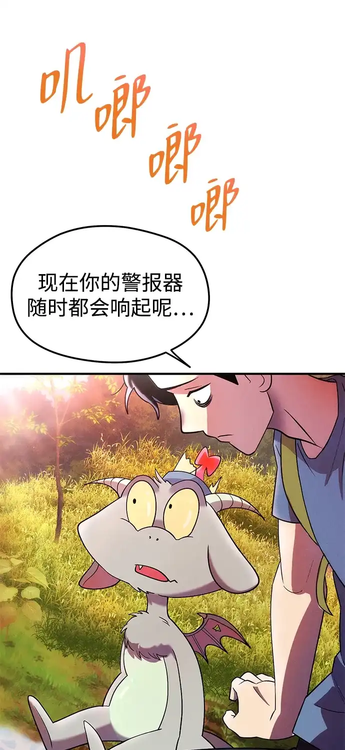 《篝火旁的朋友们》[第15话] 叽龙的故障报警器！ 第24页
